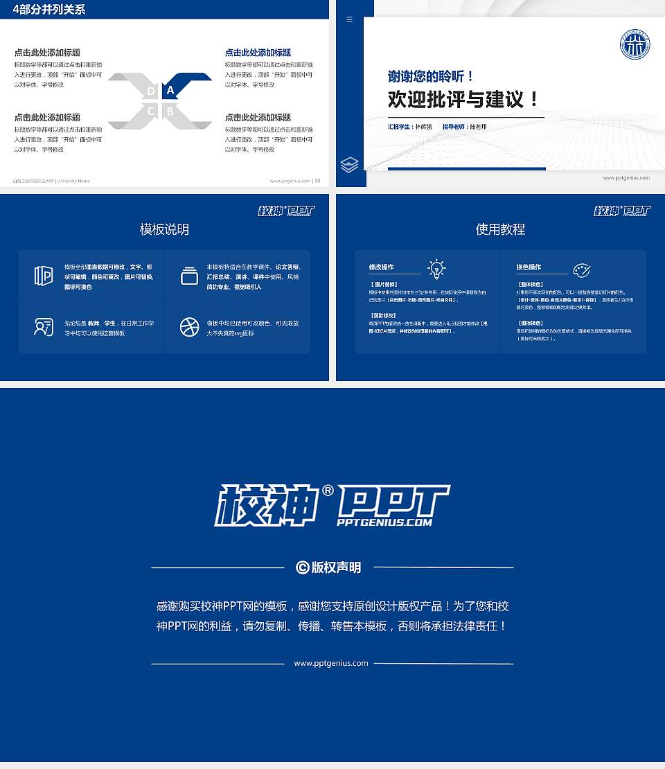 山西工程科技职业大学硕士研究生/本科生毕业论文答辩/开题报告通用PPT模板下载16:9格式幻灯片预览图5
