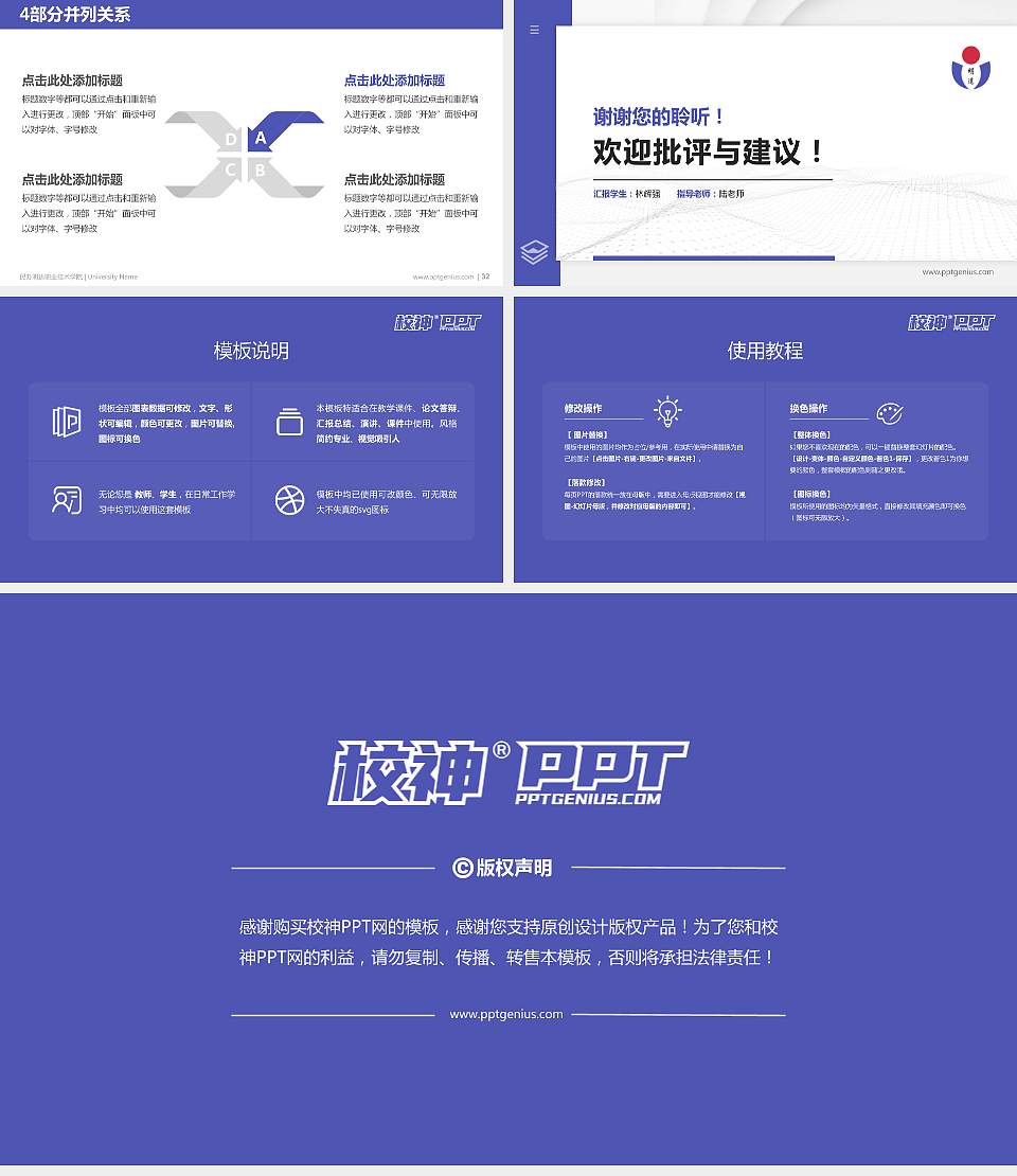 民办明达职业技术学院硕士研究生/本科生毕业论文答辩/开题报告通用PPT模板下载16:9格式幻灯片预览图5