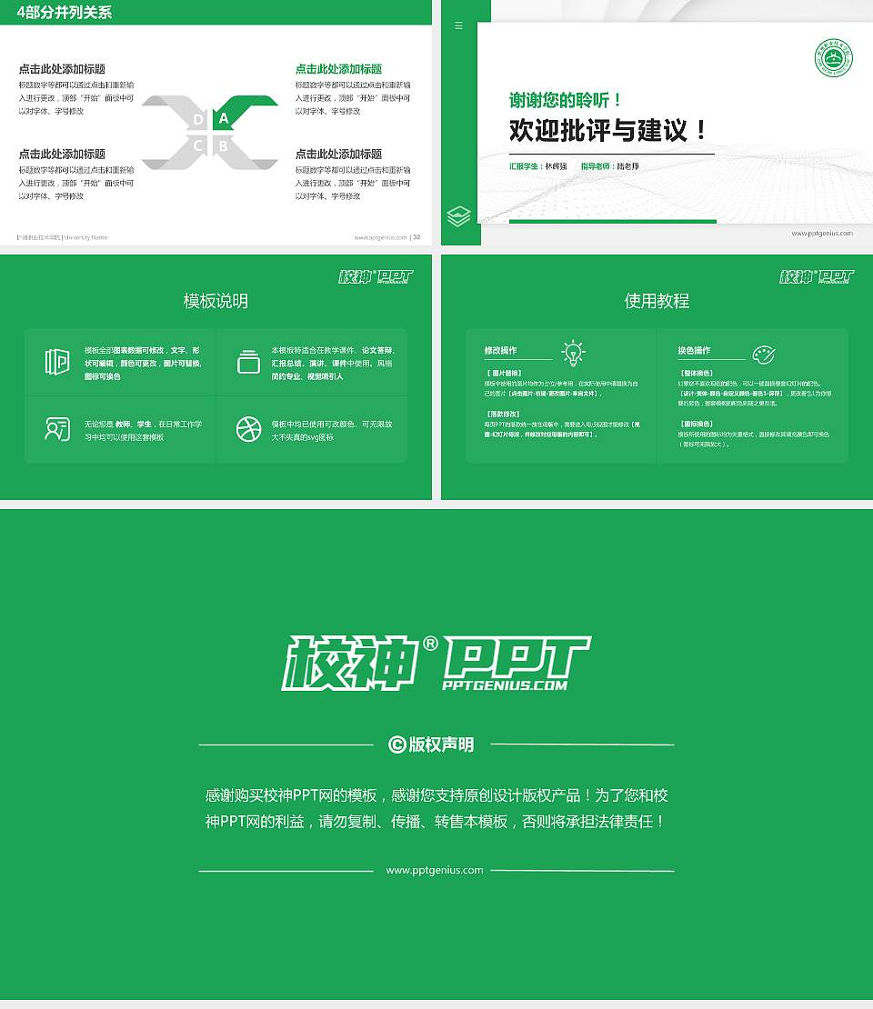 忻州职业技术学院硕士研究生/本科生毕业论文答辩/开题报告通用PPT模板下载16:9格式幻灯片预览图5