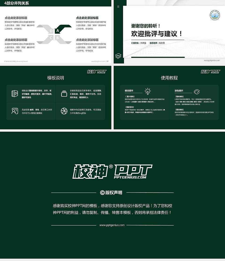 广东南方职业学院硕士研究生/本科生毕业论文答辩/开题报告通用PPT模板下载16:9格式幻灯片预览图5