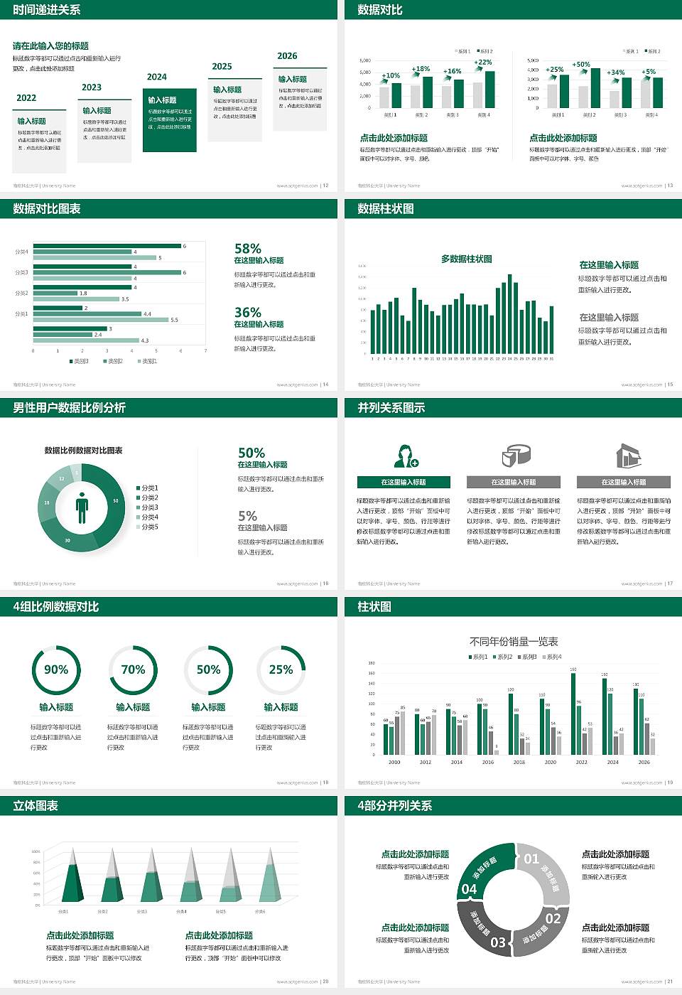 南京林业大学硕士研究生/本科生毕业论文答辩/开题报告通用PPT模板下载16:9格式幻灯片预览图3