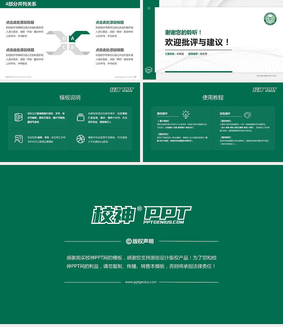 南京林业大学硕士研究生/本科生毕业论文答辩/开题报告通用PPT模板下载16:9格式幻灯片预览图5