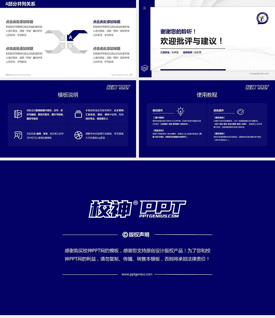 南通职业大学硕士研究生/本科生毕业论文答辩/开题报告通用PPT模板下载16:9格式幻灯片预览图5