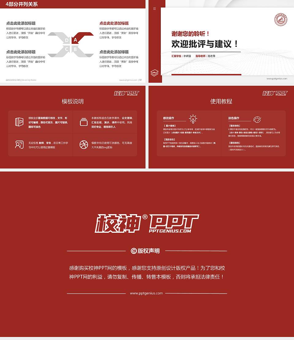 山西经贸职业学院硕士研究生/本科生毕业论文答辩/开题报告通用PPT模板下载16:9格式幻灯片预览图5