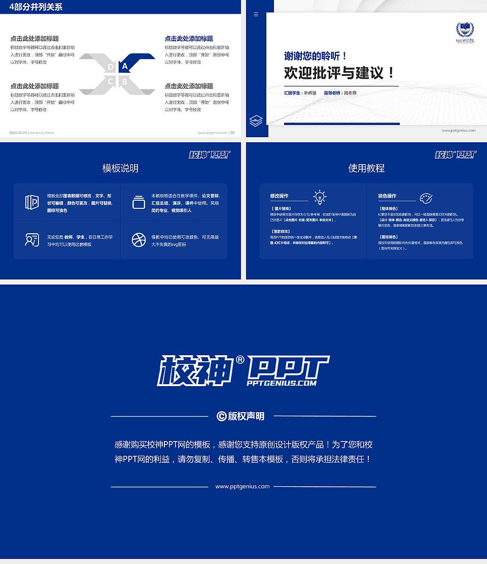 烟台科技学院硕士研究生/本科生毕业论文答辩/开题报告通用PPT模板下载16:9格式幻灯片预览图5