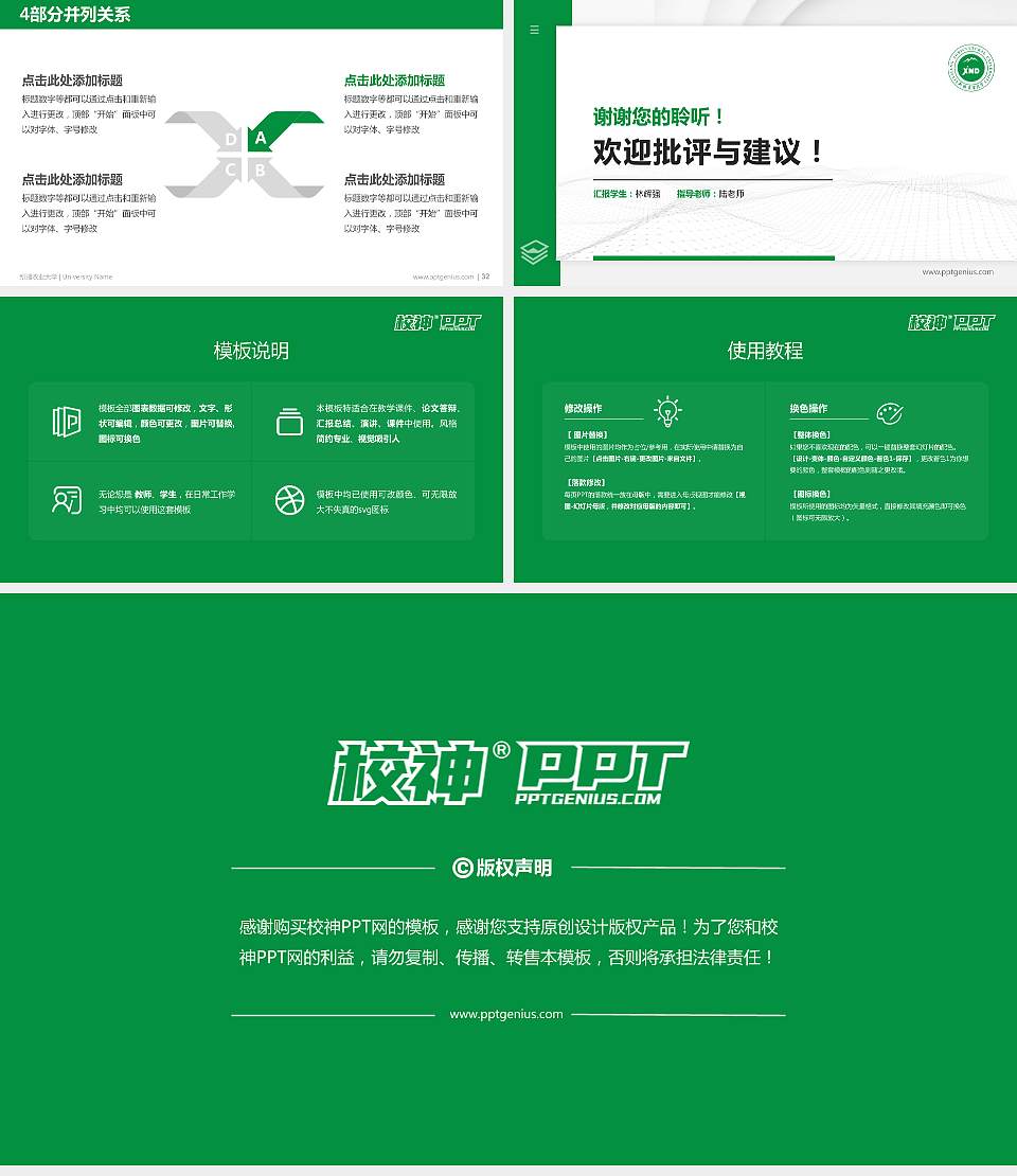 新疆农业大学硕士研究生/本科生毕业论文答辩/开题报告通用PPT模板下载16:9格式幻灯片预览图5