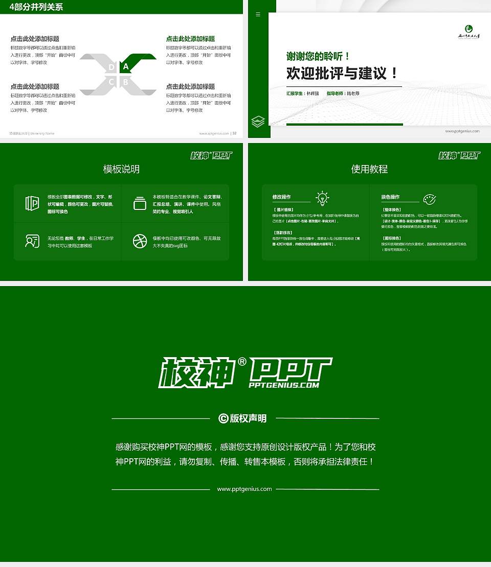 苏州职业大学硕士研究生/本科生毕业论文答辩/开题报告通用PPT模板下载16:9格式幻灯片预览图5