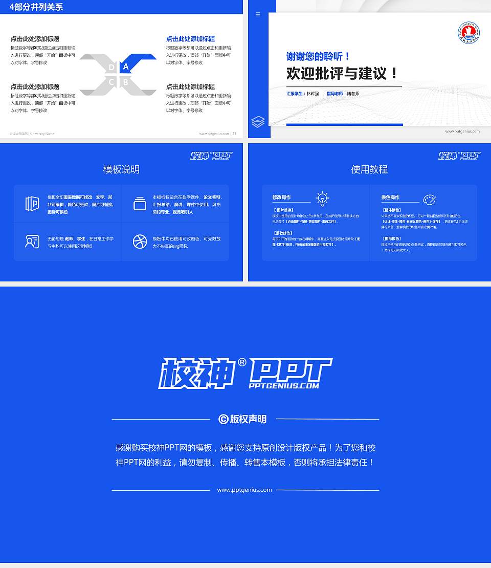 无锡太湖学院硕士研究生/本科生毕业论文答辩/开题报告通用PPT模板下载16:9格式幻灯片预览图5