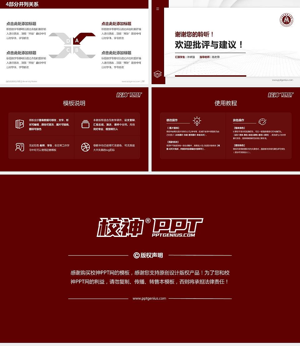 山西戏剧职业学院硕士研究生/本科生毕业论文答辩/开题报告通用PPT模板下载16:9格式幻灯片预览图5