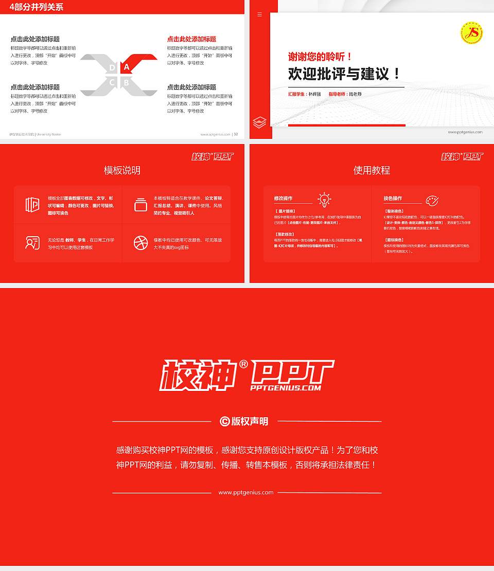 伊犁职业技术学院硕士研究生/本科生毕业论文答辩/开题报告通用PPT模板下载16:9格式幻灯片预览图5