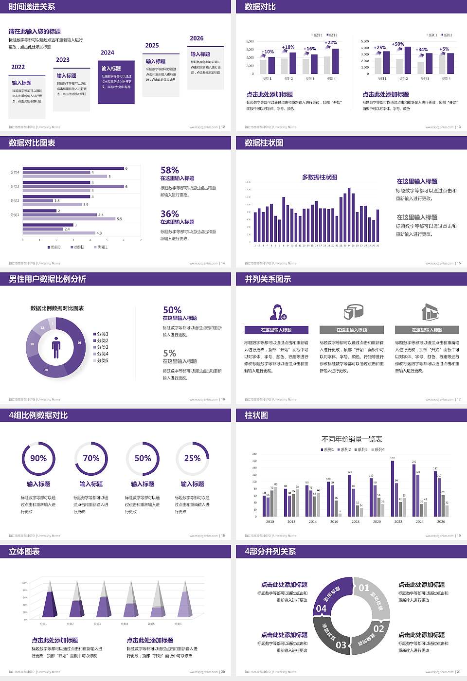 镇江市高等专科学校硕士研究生/本科生毕业论文答辩/开题报告通用PPT模板下载16:9格式幻灯片预览图3
