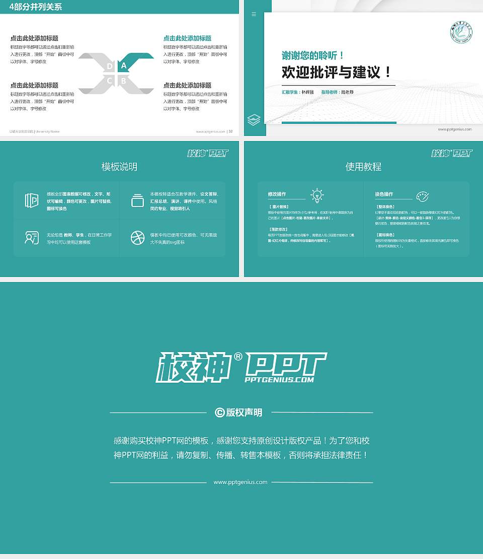 聊城大学东昌学院硕士研究生/本科生毕业论文答辩/开题报告通用PPT模板下载16:9格式幻灯片预览图5