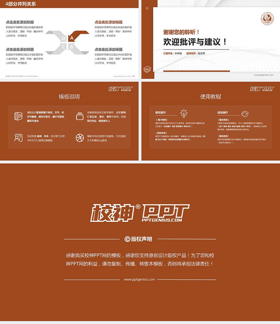 常州轻工职业技术学院硕士研究生/本科生毕业论文答辩/开题报告通用PPT模板下载16:9格式幻灯片预览图5