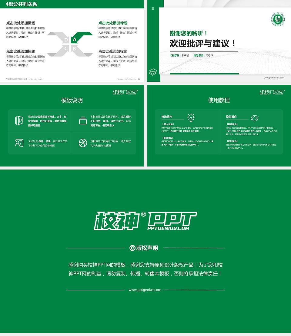 广东茂名幼儿师范专科学校硕士研究生/本科生毕业论文答辩/开题报告通用PPT模板下载16:9格式幻灯片预览图5