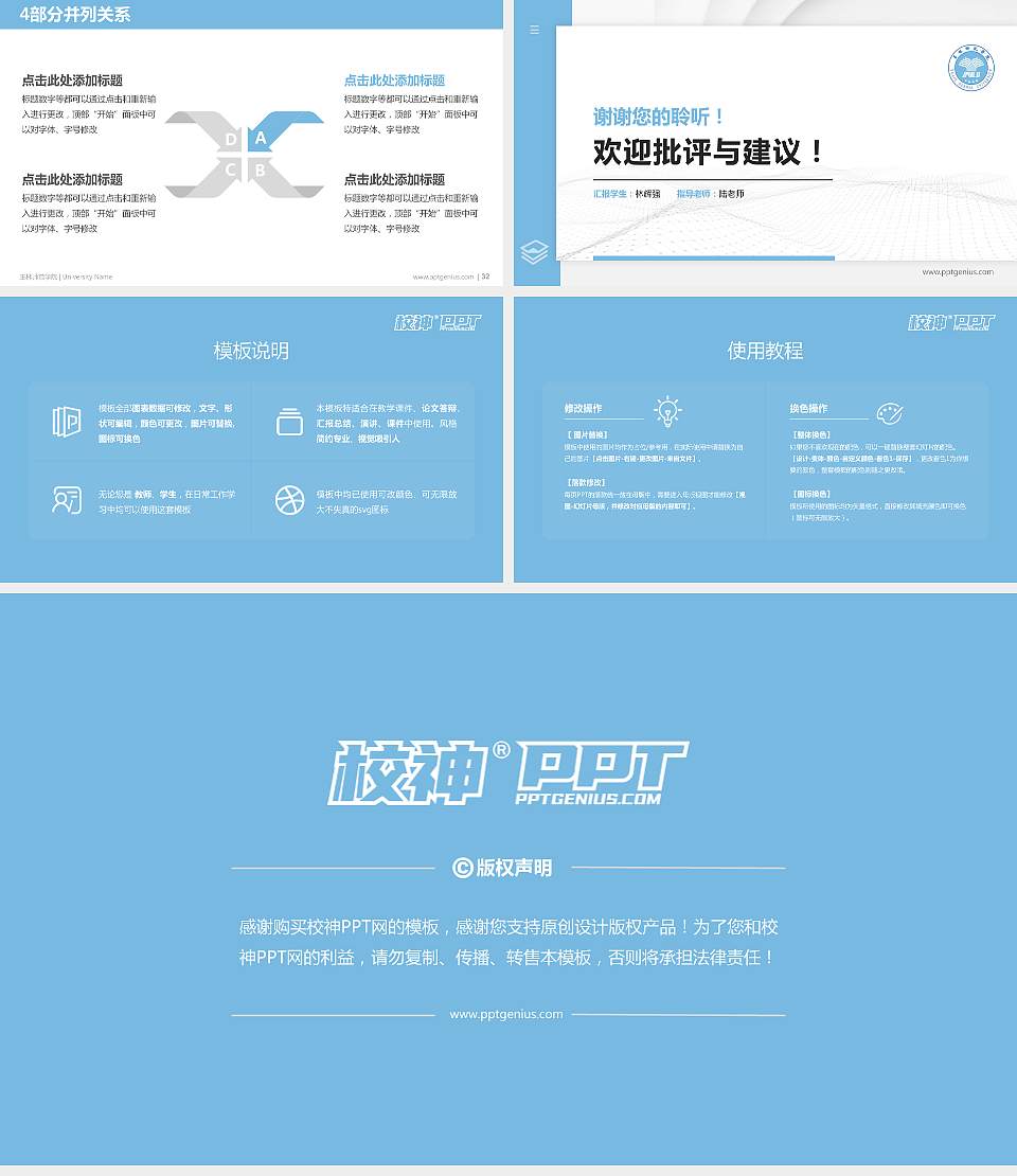 玉林师范学院硕士研究生/本科生毕业论文答辩/开题报告通用PPT模板下载16:9格式幻灯片预览图5