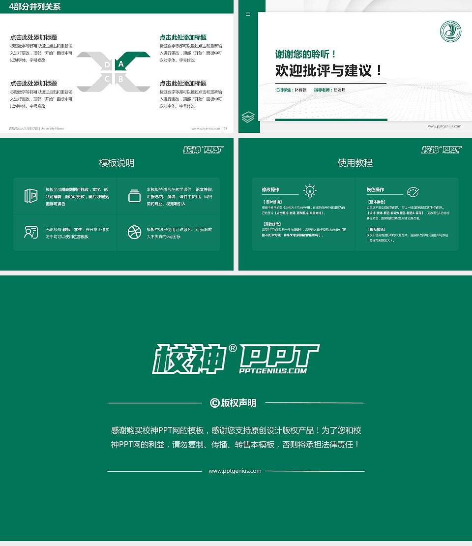 青岛农业大学海都学院硕士研究生/本科生毕业论文答辩/开题报告通用PPT模板下载16:9格式幻灯片预览图5