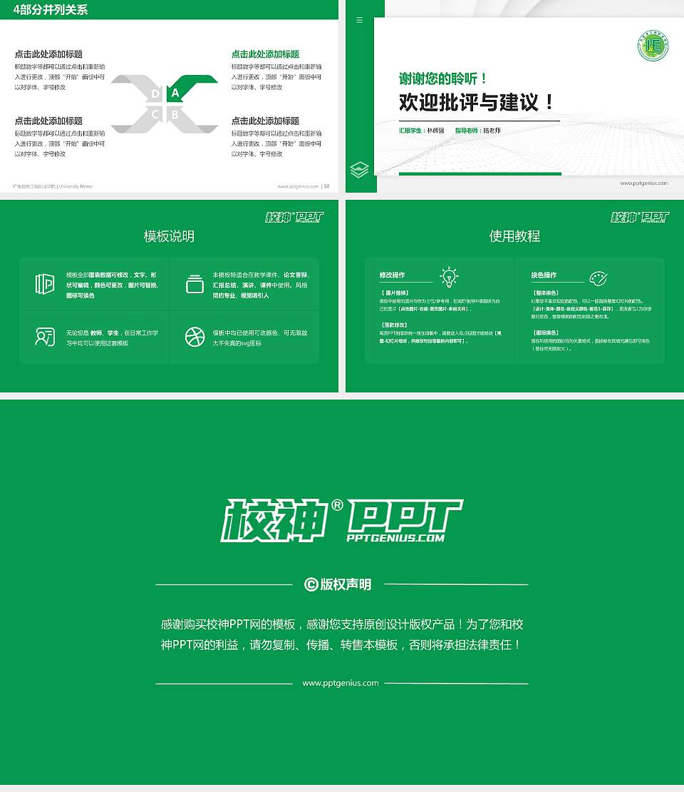 广东信息工程职业学院硕士研究生/本科生毕业论文答辩/开题报告通用PPT模板下载16:9格式幻灯片预览图5