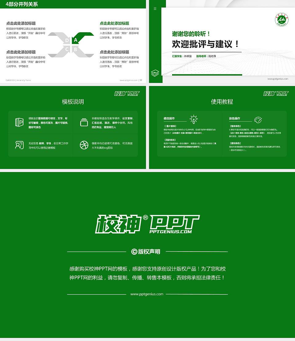 石河子大学硕士研究生/本科生毕业论文答辩/开题报告通用PPT模板下载16:9格式幻灯片预览图5