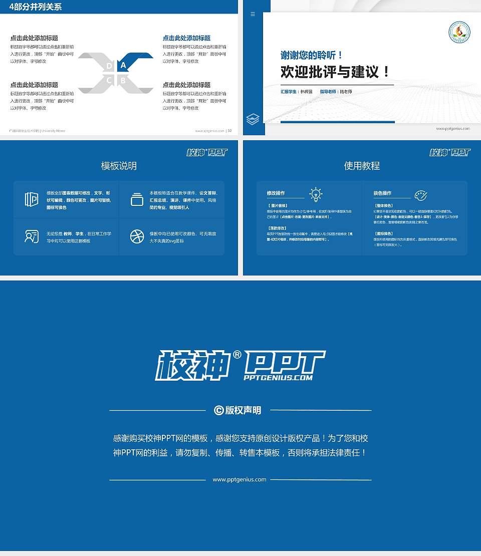 广州体育职业技术学院硕士研究生/本科生毕业论文答辩/开题报告通用PPT模板下载16:9格式幻灯片预览图5