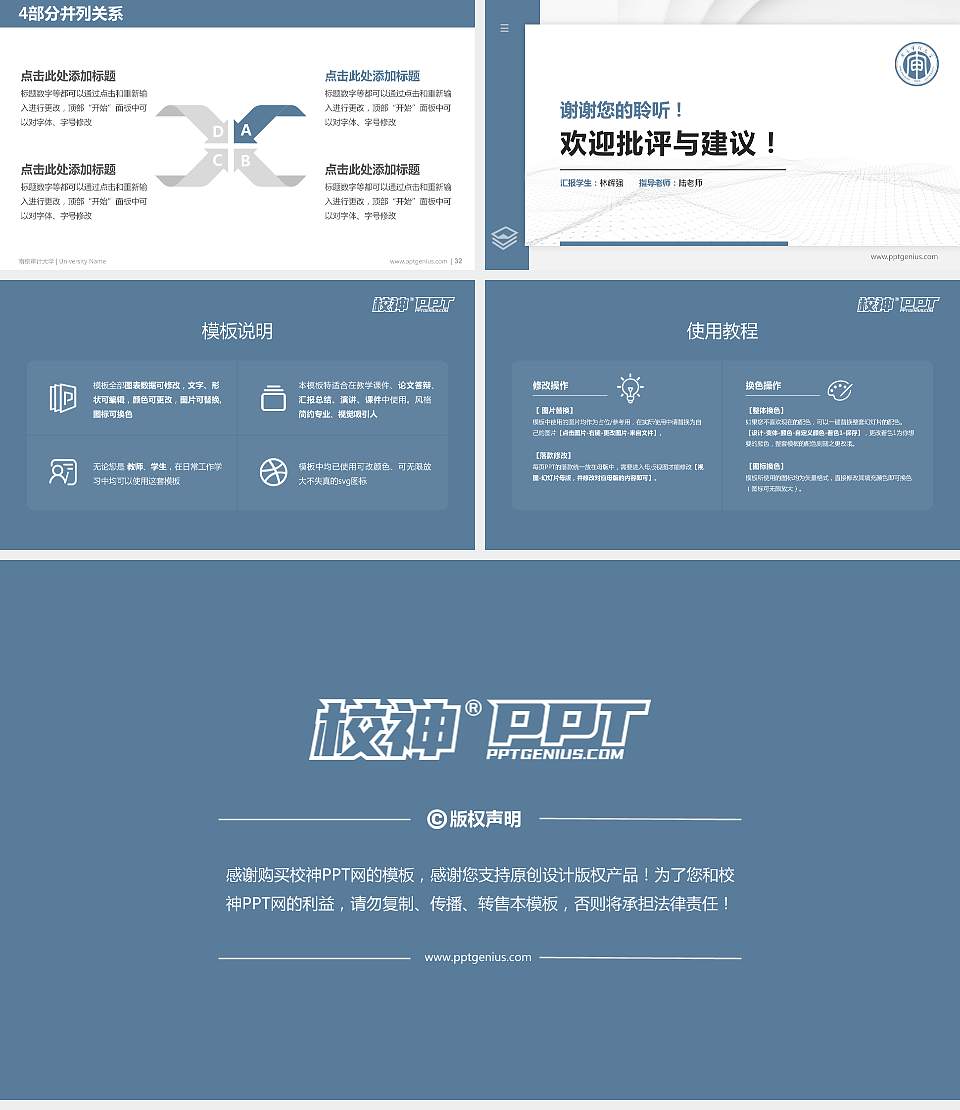 南京审计大学硕士研究生/本科生毕业论文答辩/开题报告通用PPT模板下载16:9格式幻灯片预览图5