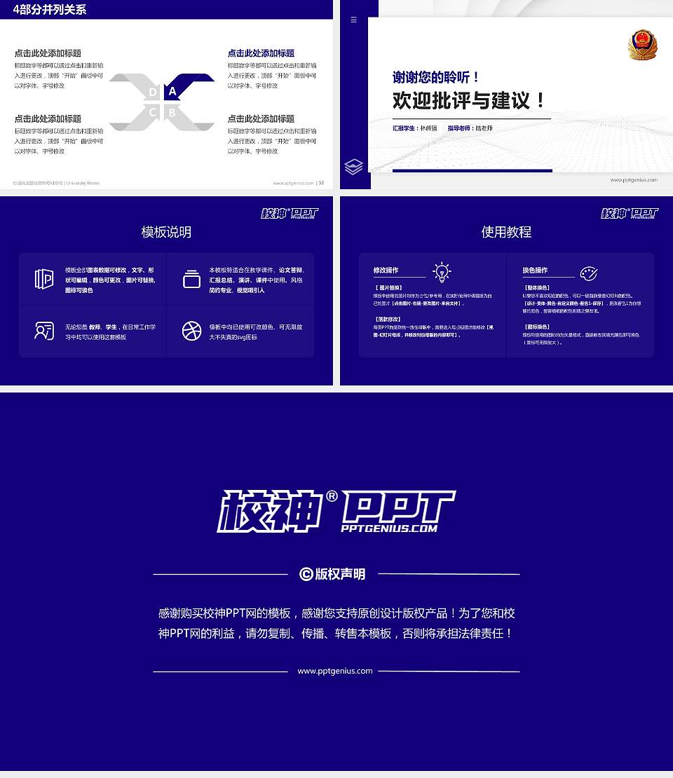 新疆兵团警官高等专科学校硕士研究生/本科生毕业论文答辩/开题报告通用PPT模板下载16:9格式幻灯片预览图5