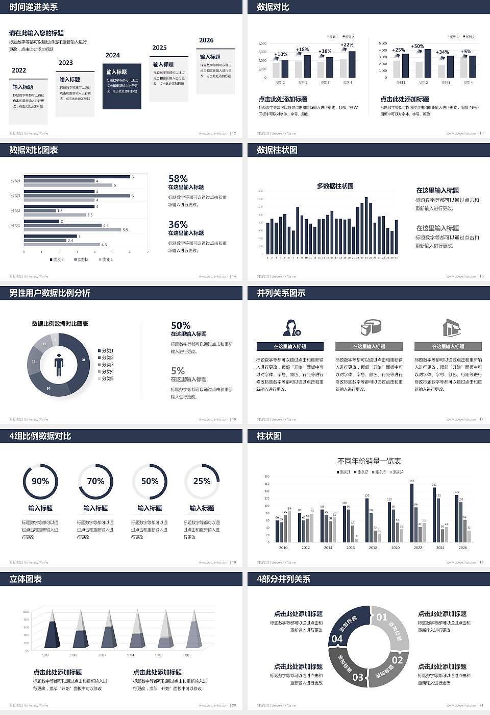 河池学院硕士研究生/本科生毕业论文答辩/开题报告通用PPT模板下载16:9格式幻灯片预览图3