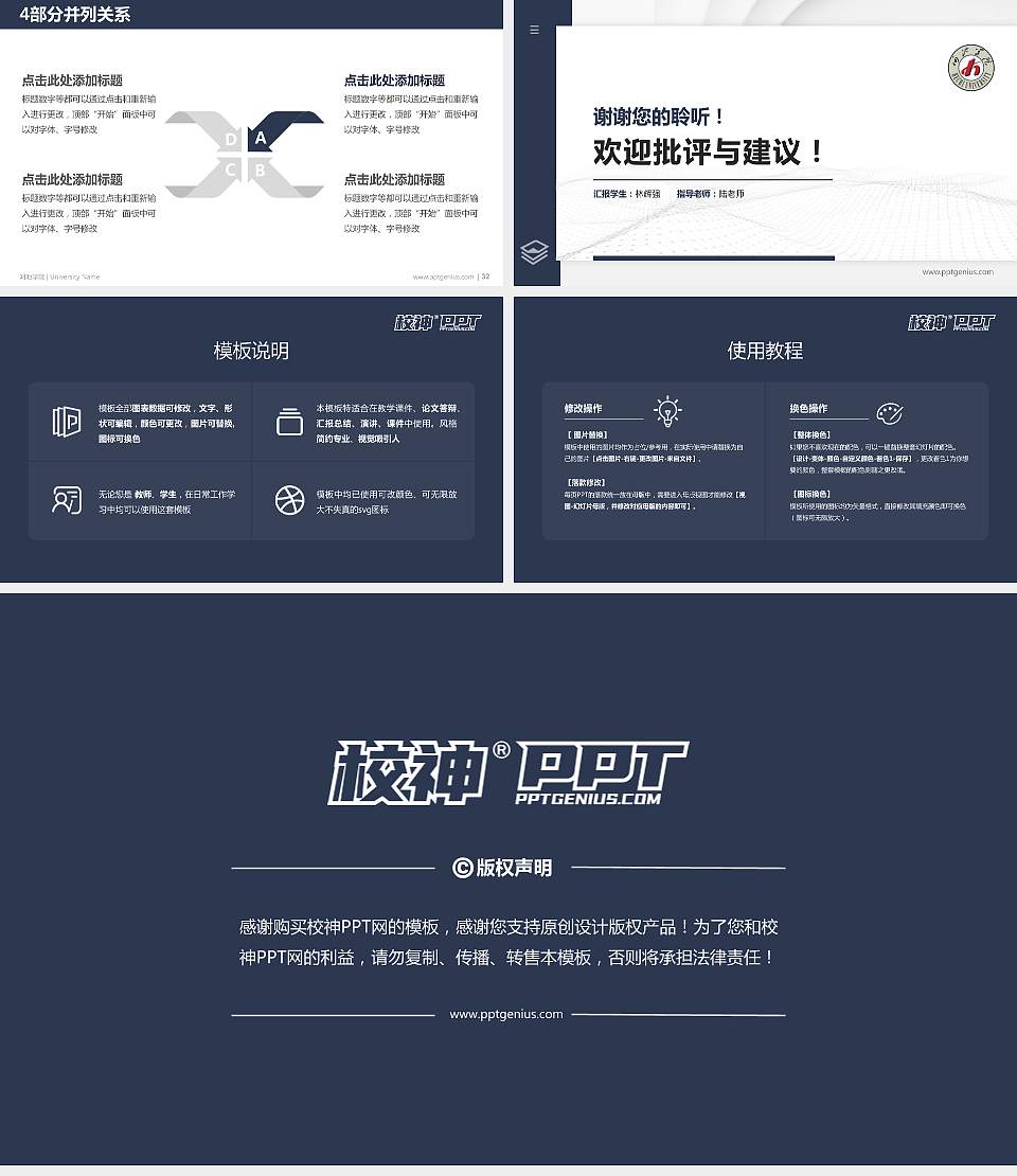 河池学院硕士研究生/本科生毕业论文答辩/开题报告通用PPT模板下载16:9格式幻灯片预览图5