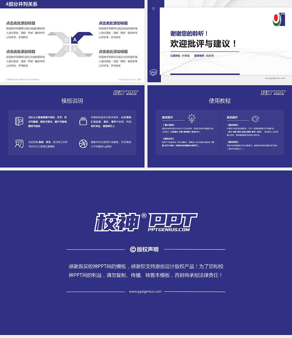 江南影视艺术职业学院硕士研究生/本科生毕业论文答辩/开题报告通用PPT模板下载16:9格式幻灯片预览图5