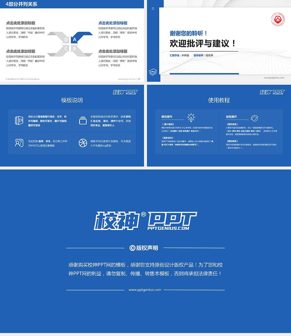 新疆交通职业技术学院硕士研究生/本科生毕业论文答辩/开题报告通用PPT模板下载16:9格式幻灯片预览图5