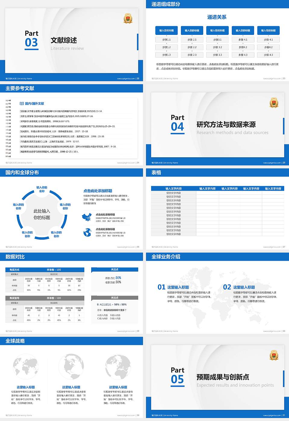 南方医科大学硕士研究生/本科生毕业论文答辩/开题报告通用PPT模板下载16:9格式幻灯片预览图4