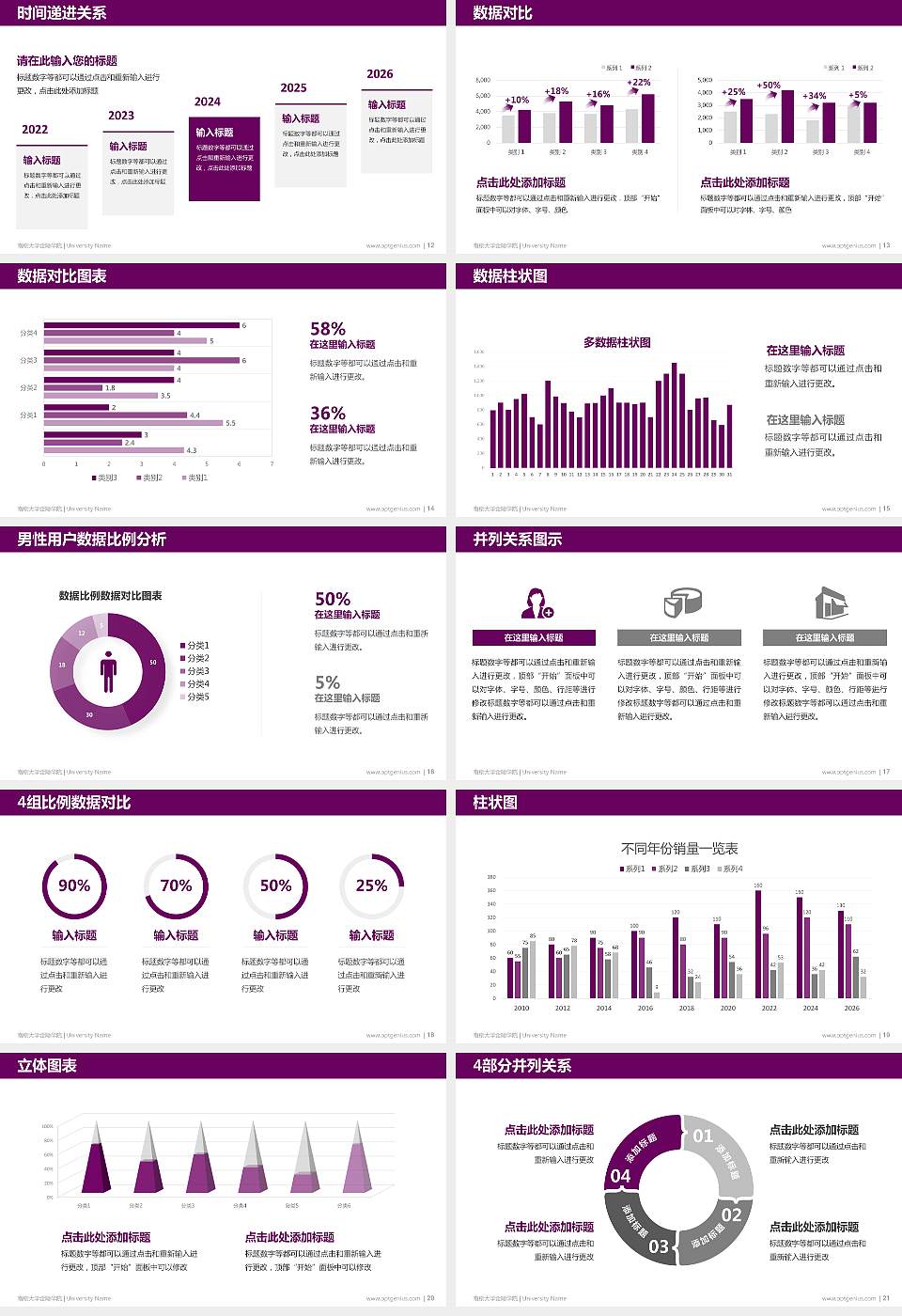 南京大学金陵学院硕士研究生/本科生毕业论文答辩/开题报告通用PPT模板下载16:9格式幻灯片预览图3