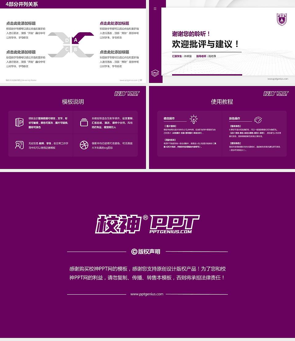 南京大学金陵学院硕士研究生/本科生毕业论文答辩/开题报告通用PPT模板下载16:9格式幻灯片预览图5