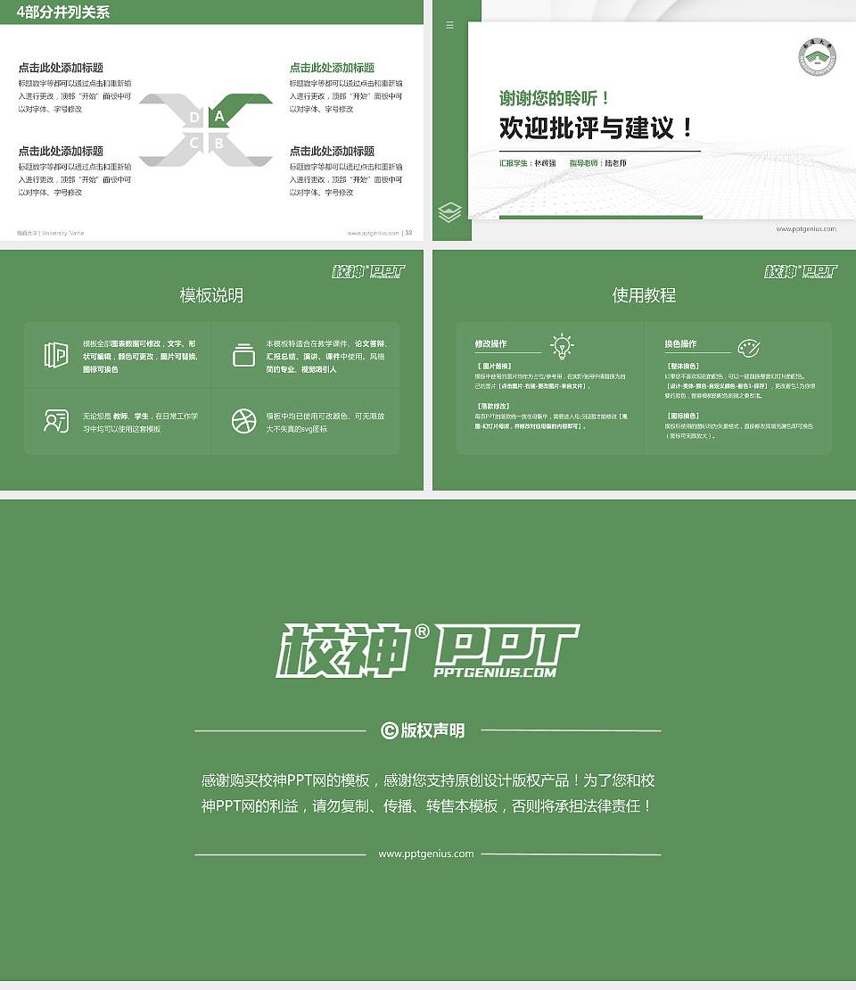 南通大学硕士研究生/本科生毕业论文答辩/开题报告通用PPT模板下载16:9格式幻灯片预览图5