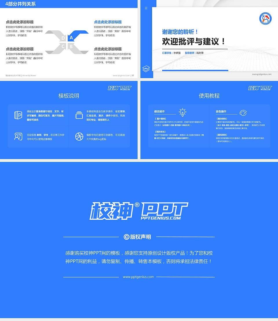 吐鲁番职业技术学院硕士研究生/本科生毕业论文答辩/开题报告通用PPT模板下载16:9格式幻灯片预览图5