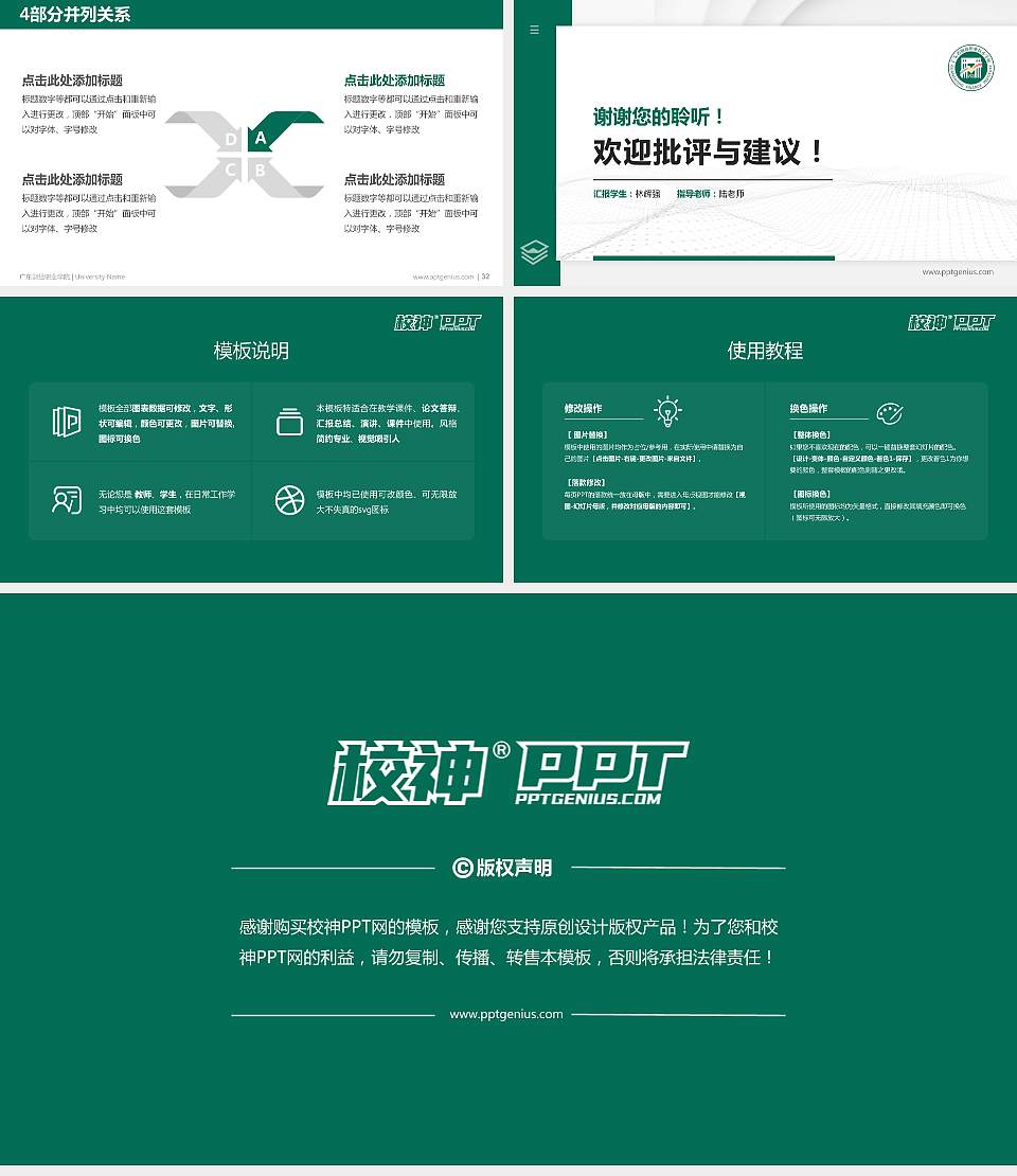 广东财经职业学院硕士研究生/本科生毕业论文答辩/开题报告通用PPT模板下载16:9格式幻灯片预览图5