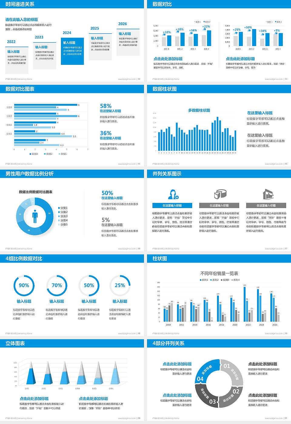 广东科技学院硕士研究生/本科生毕业论文答辩/开题报告通用PPT模板下载16:9格式幻灯片预览图3