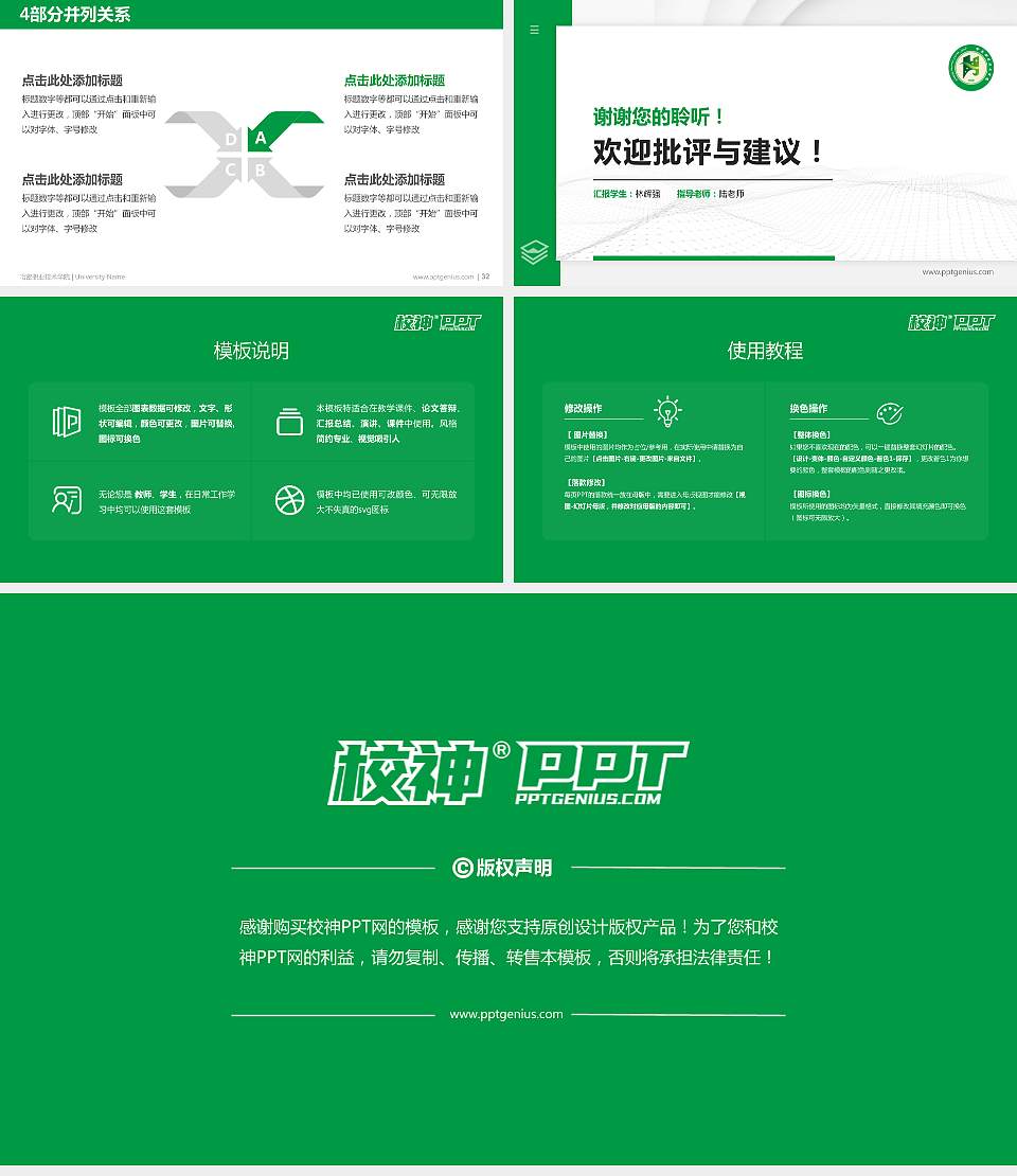 哈密职业技术学院硕士研究生/本科生毕业论文答辩/开题报告通用PPT模板下载16:9格式幻灯片预览图5