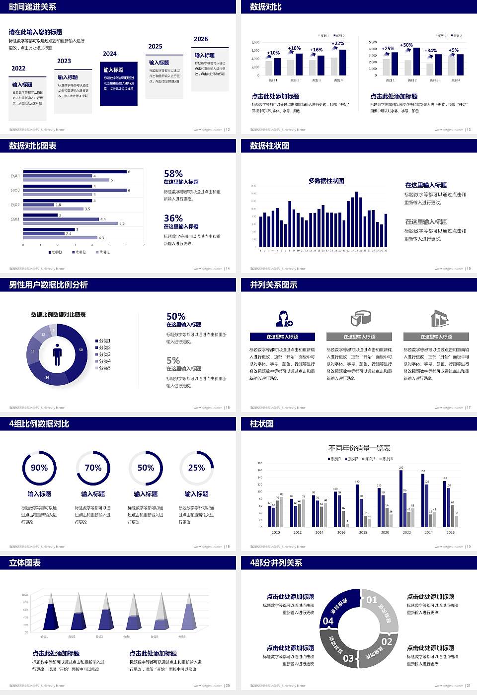 南通纺织职业技术学院硕士研究生/本科生毕业论文答辩/开题报告通用PPT模板下载16:9格式幻灯片预览图3