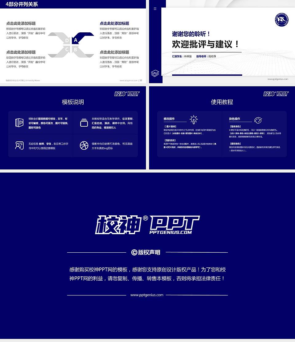 南通纺织职业技术学院硕士研究生/本科生毕业论文答辩/开题报告通用PPT模板下载16:9格式幻灯片预览图5