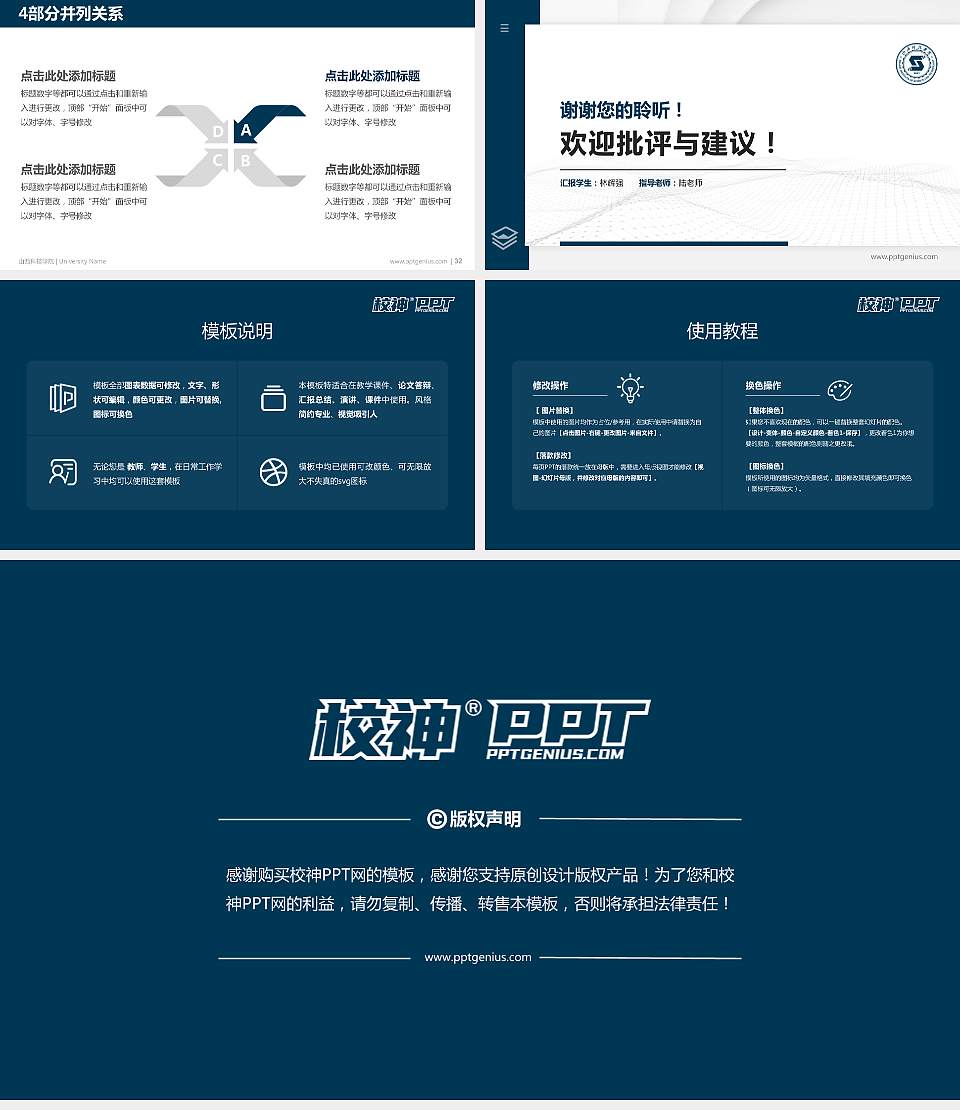 山西科技学院硕士研究生/本科生毕业论文答辩/开题报告通用PPT模板下载16:9格式幻灯片预览图5
