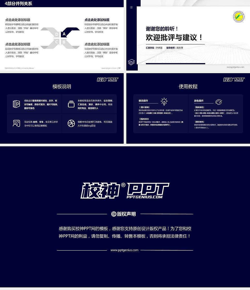 巴音郭楞职业技术学院硕士研究生/本科生毕业论文答辩/开题报告通用PPT模板下载16:9格式幻灯片预览图5