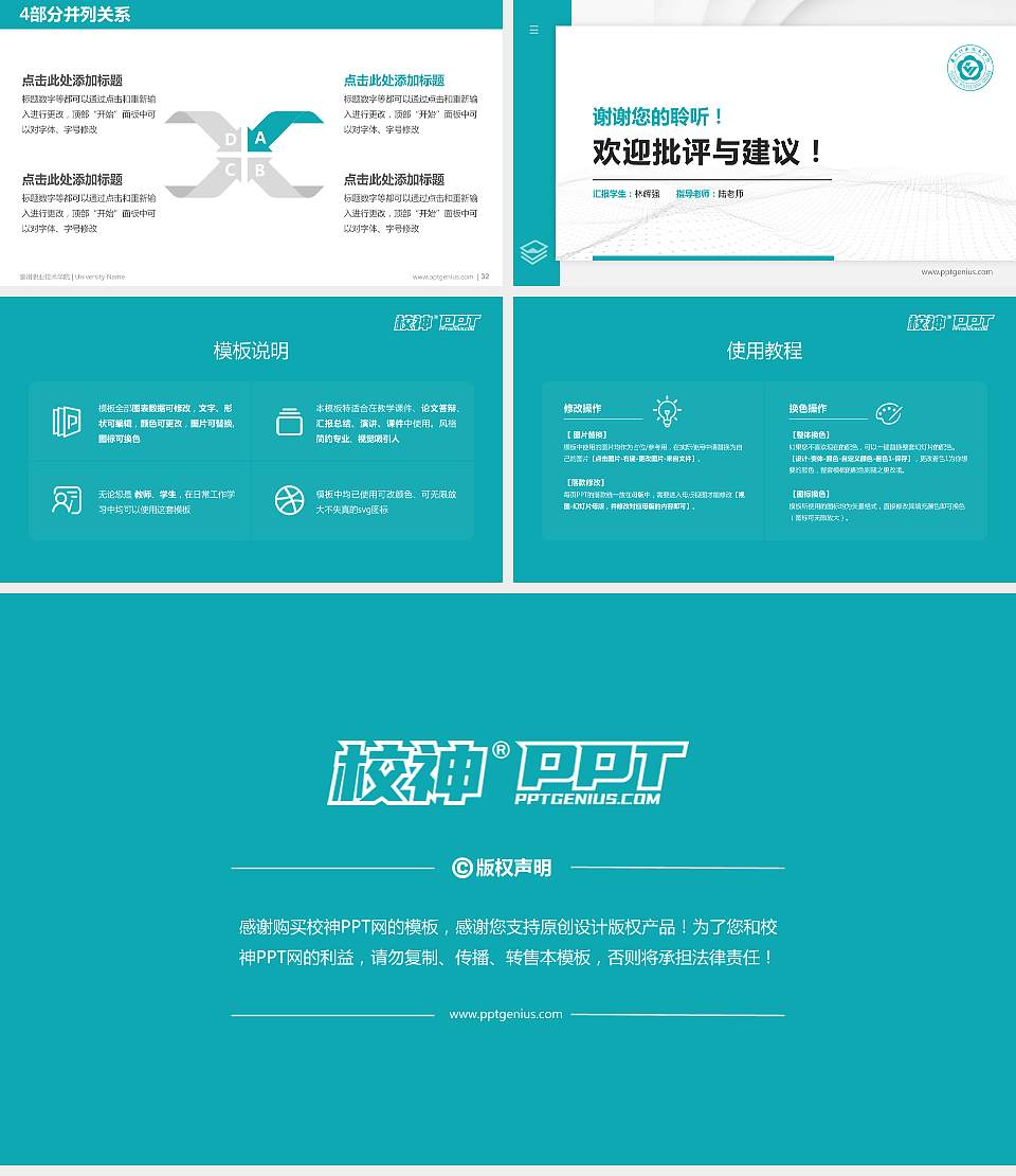 泰州职业技术学院硕士研究生/本科生毕业论文答辩/开题报告通用PPT模板下载16:9格式幻灯片预览图5