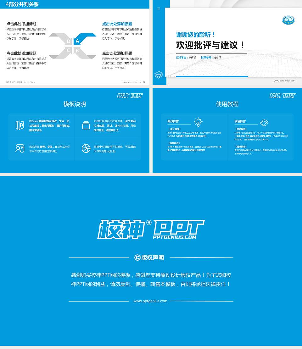 南京中医药大学硕士研究生/本科生毕业论文答辩/开题报告通用PPT模板下载16:9格式幻灯片预览图5