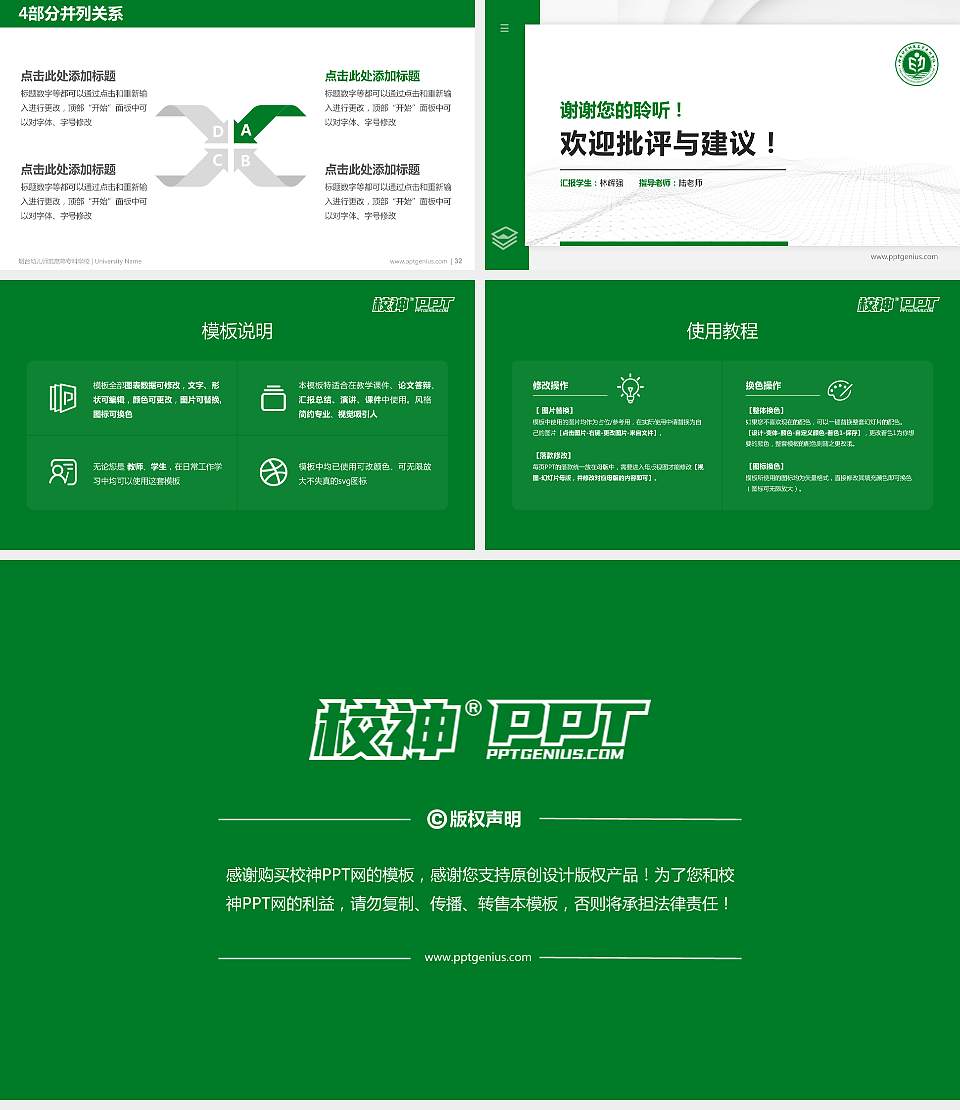 烟台幼儿师范高等专科学校硕士研究生/本科生毕业论文答辩/开题报告通用PPT模板下载16:9格式幻灯片预览图5