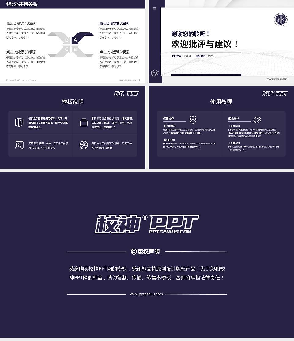 山西兴华职业学院硕士研究生/本科生毕业论文答辩/开题报告通用PPT模板下载16:9格式幻灯片预览图5