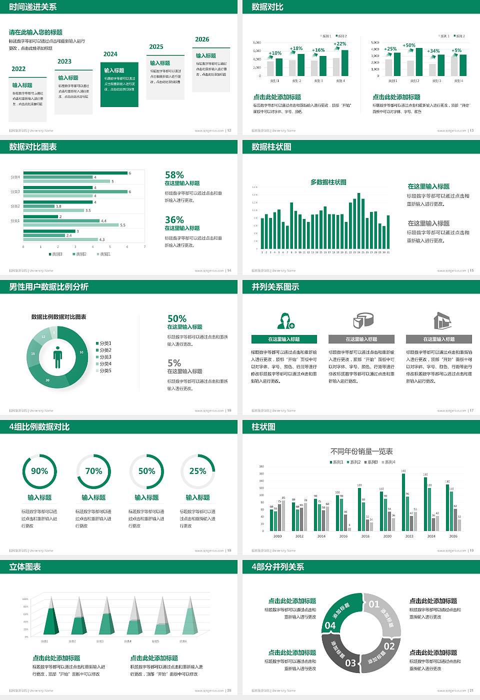桂林旅游学院硕士研究生/本科生毕业论文答辩/开题报告通用PPT模板下载16:9格式幻灯片预览图3
