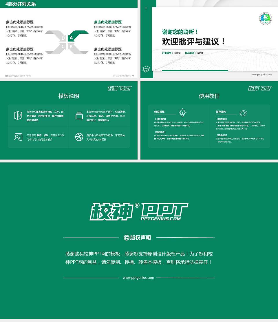 桂林旅游学院硕士研究生/本科生毕业论文答辩/开题报告通用PPT模板下载16:9格式幻灯片预览图5