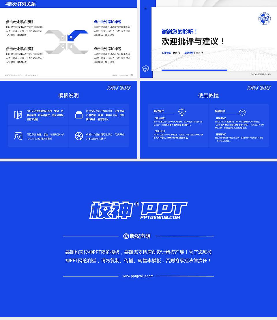 宿迁泽达职业技术学院硕士研究生/本科生毕业论文答辩/开题报告通用PPT模板下载16:9格式幻灯片预览图5