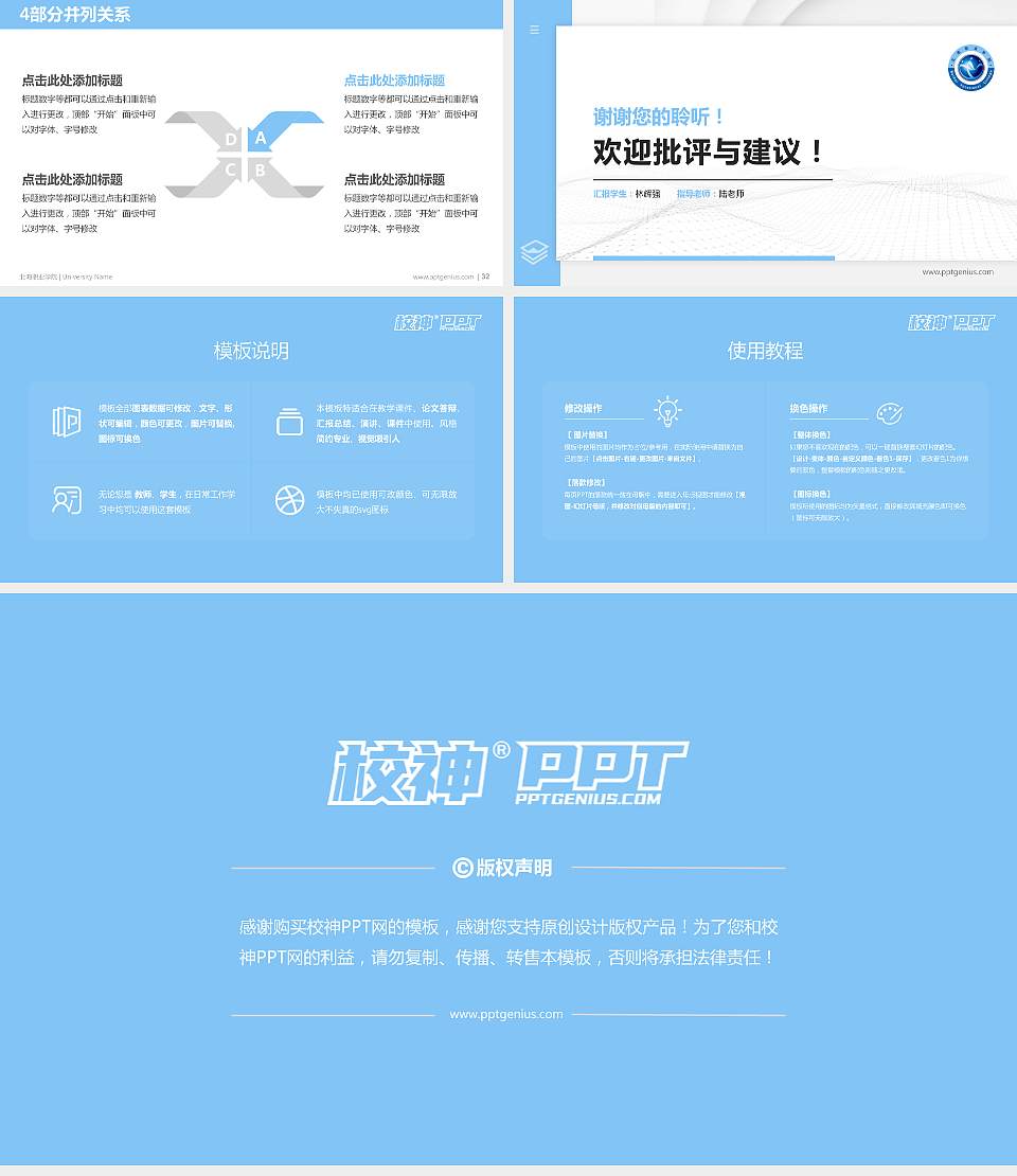 北海职业学院硕士研究生/本科生毕业论文答辩/开题报告通用PPT模板下载16:9格式幻灯片预览图5