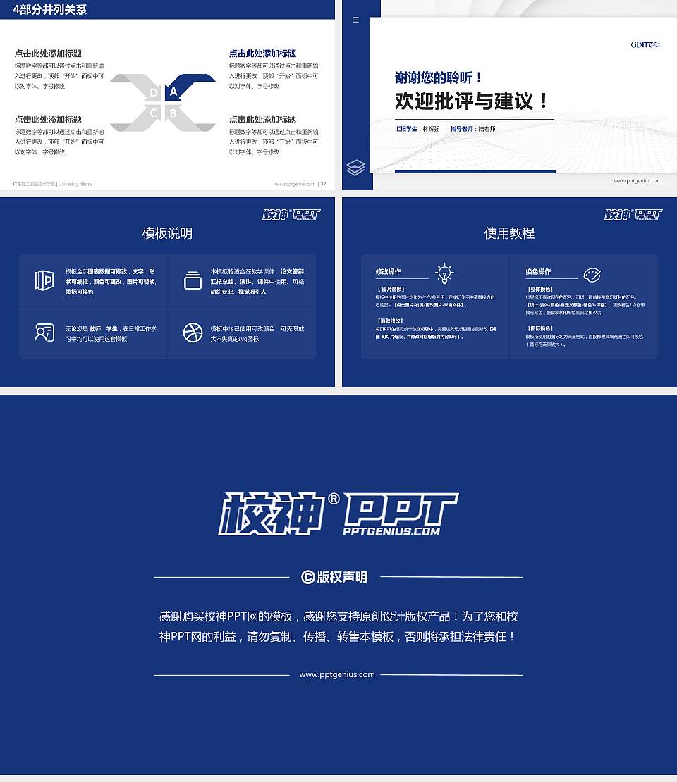 广东轻工职业技术学院硕士研究生/本科生毕业论文答辩/开题报告通用PPT模板下载16:9格式幻灯片预览图5